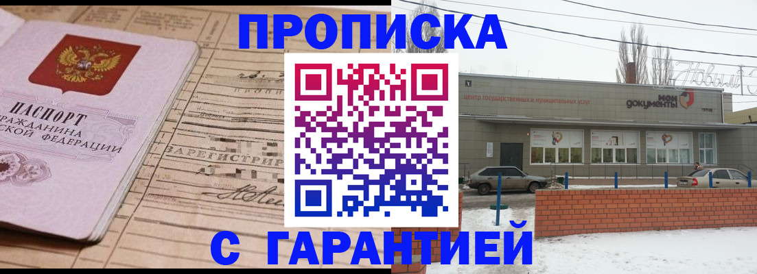 временная регистрация 2025 в Советской Гавани