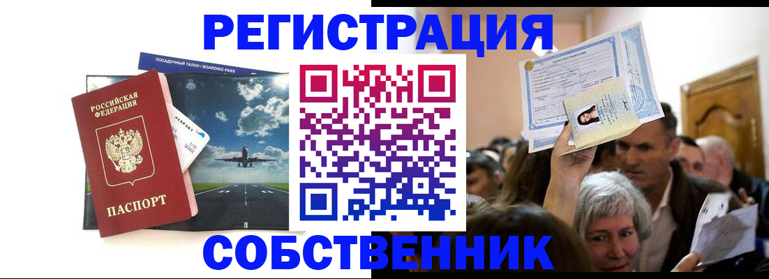 регистрация для дет. сада в Советской Гавани